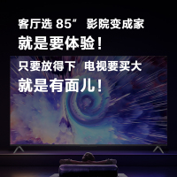TCL 85Q6E 85英寸 高色域/MEMC/3+32GB/金属全面屏 平板电视