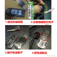 定制4S店用 马自达CX-4 阿特兹 汽车钥匙遥控器纽扣电池天球CR2025