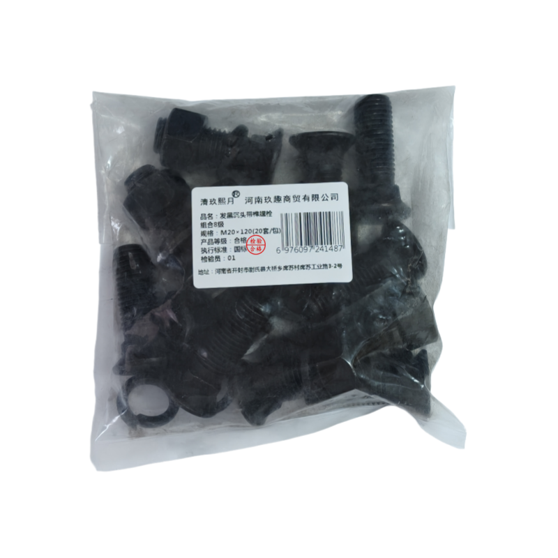 清玖熙月 发黑沉头带榫螺栓组合8级 M20×120(10套/包) 包高清大图