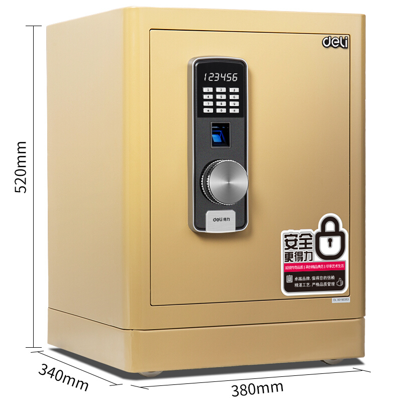 得力(deli)4066指纹密码双重保险箱 淡金 高52cm 电子防盗保险箱 3C认证办公家用防盗合同资料保险柜