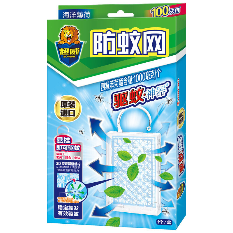 超威(SUPERB)防蚊网日本进口原药驱蚊网驱蚊灭蚊防蚊器驱蚊灭蚊家用100天蚊不来 海洋薄荷防蚊网1片