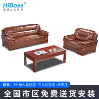 HiBoss办公沙发会客沙发商务茶几沙发木扶手简约时尚办公沙发