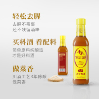 千禾3年年份料酒500ml 川酒工艺去腥解膻增鲜提味调味酒