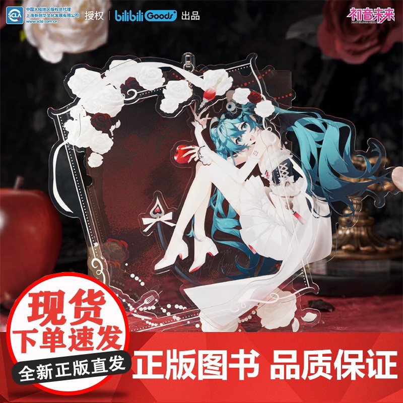 bilibiliGoods 初音未来 恬夜影饴梦系列 场景立牌规格 初音未来高清大图