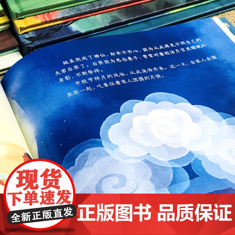 [精装硬壳]中国传统节日故事绘本图画书元宵节 中国记忆画给孩子的中国传统节日6-8-9-12岁儿童读物精装版元宵孔明灯漫高清大图