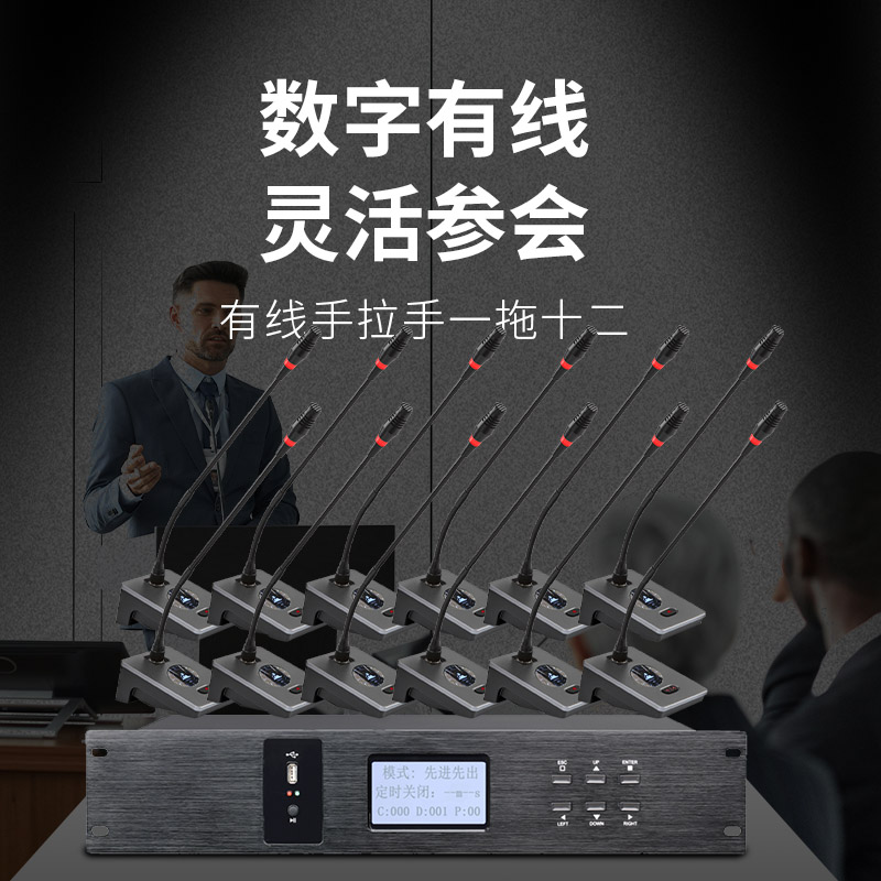 润普Runpu会议音频扩声系统专业有线手拉手会议话筒麦克风桌面式有线一拖十二手拉手套装RP-S12-YXS9080高清大图