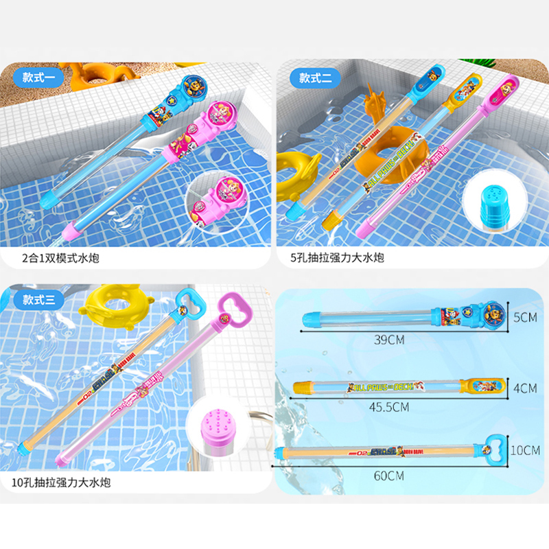 卡通抽拉水枪高清大图
