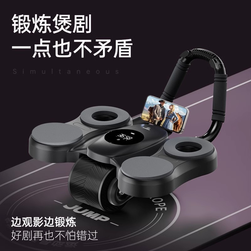 苏宁秀觅新款健腹轮自动回弹健肌轮肘撑式居家卷腹轮运动滚腹轮健身瑜伽