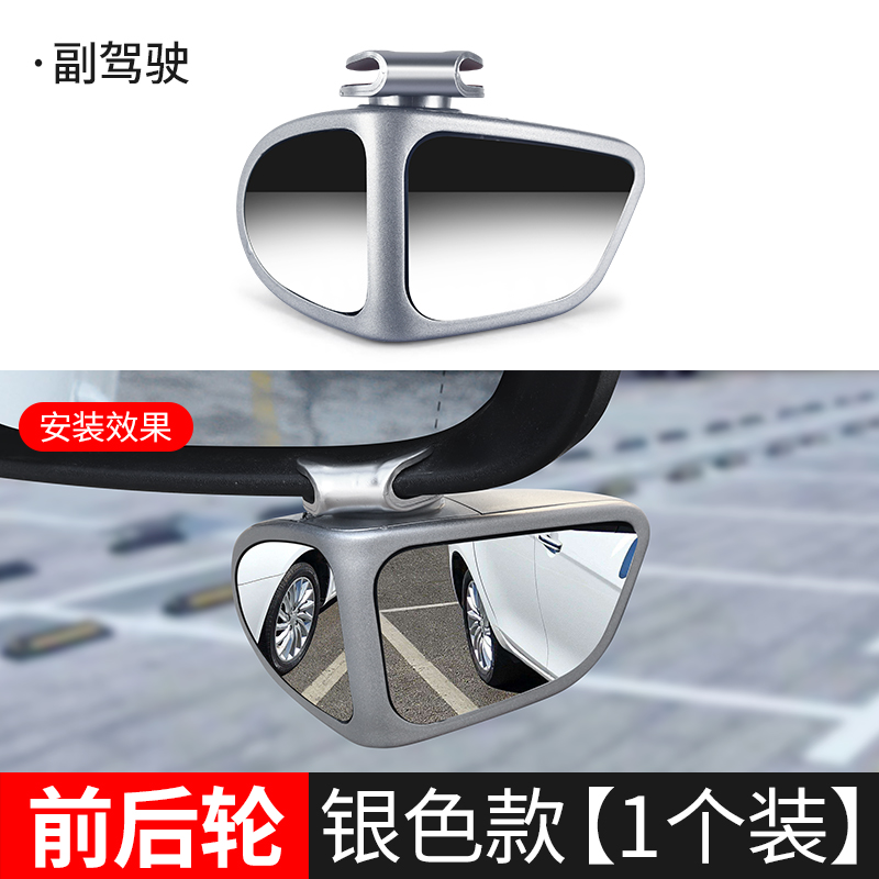 【补贴10%】后视镜小圆镜汽车盲区广角倒车辅助镜360度反光镜小镜子车用 升级版双面可调镜银色右边一个