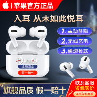 苹果Apple Airpods pro 原装无线蓝牙耳机 主动降噪 防水防汗 海外版 无线充电盒