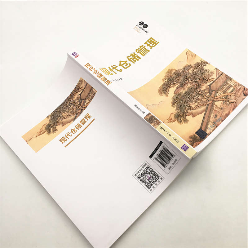 醉染图书现代仓储管理9787302522799高清大图