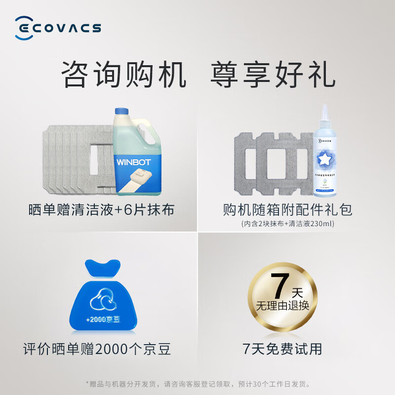 科沃斯(ECOVACS)自动擦玻璃擦窗机器人智能擦窗防跌落 W1pro高清大图