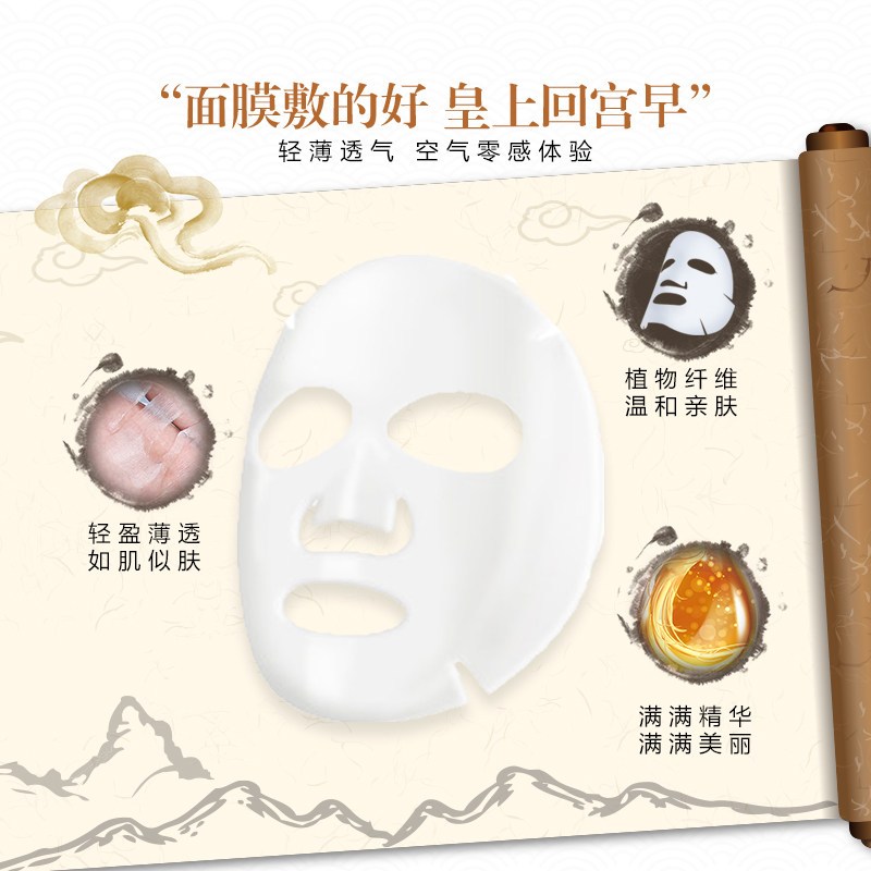 丁家宜面膜补水保湿人参精华透气清爽一参好气色美颜面膜女正品