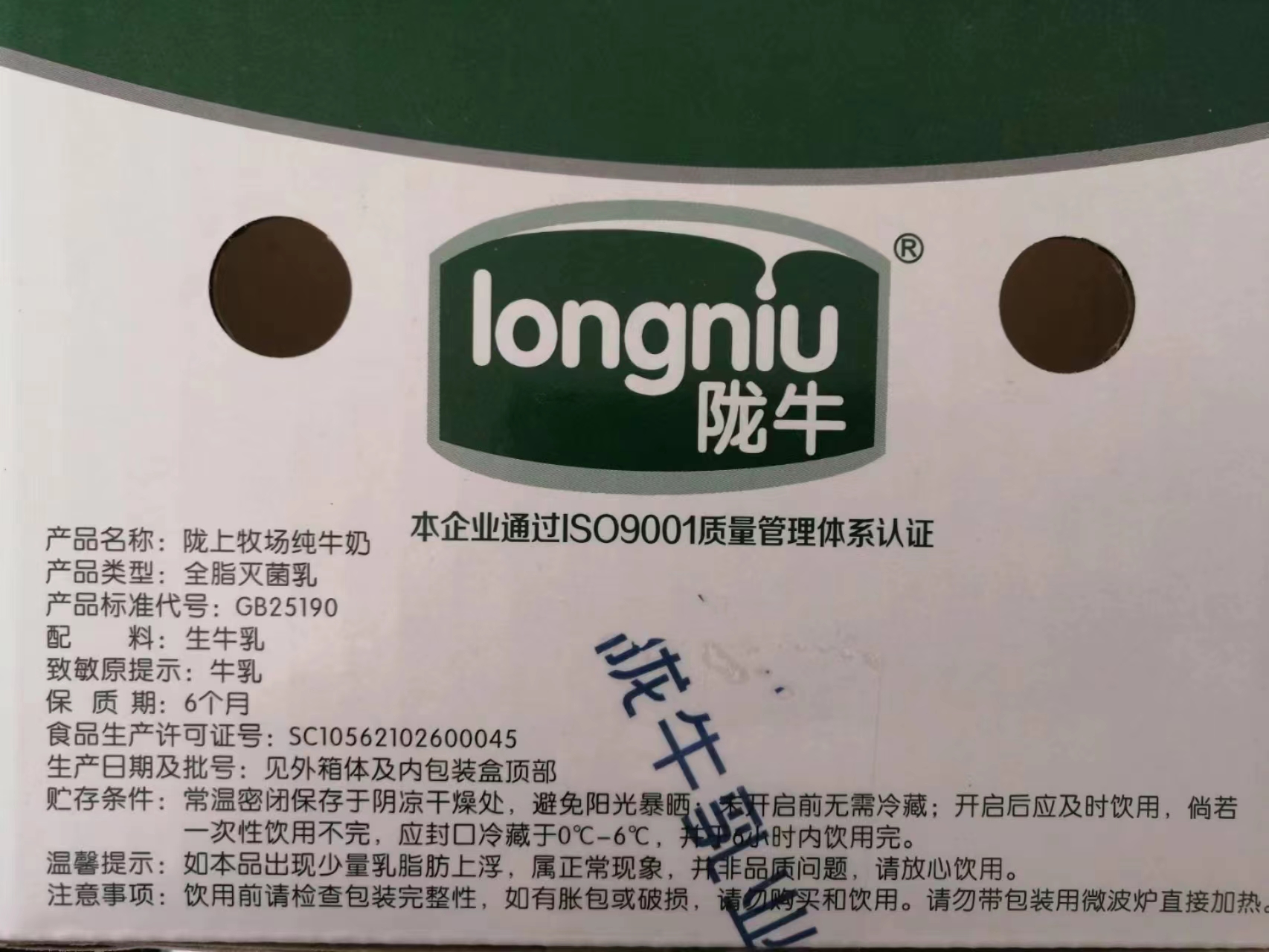 陇牛纯牛奶250ML*24盒高清大图