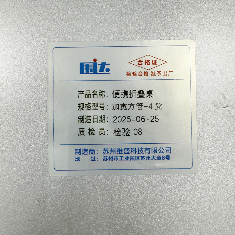 围达 便携折叠桌 加宽方管+4凳 套高清大图