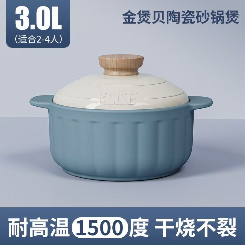金嫂子(KSISE)金煲贝陶瓷砂锅煲3L 熬 煲 炖 煮 炸多种烹饪方式 K2450SG