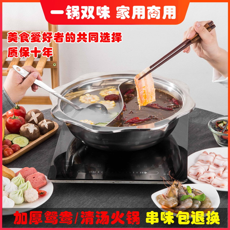 鸳鸯锅烘焙精灵火锅盆加厚不锈钢火锅锅家用饭店商用电磁炉专用涮锅具 30cm特厚八角清汤锅带盖子