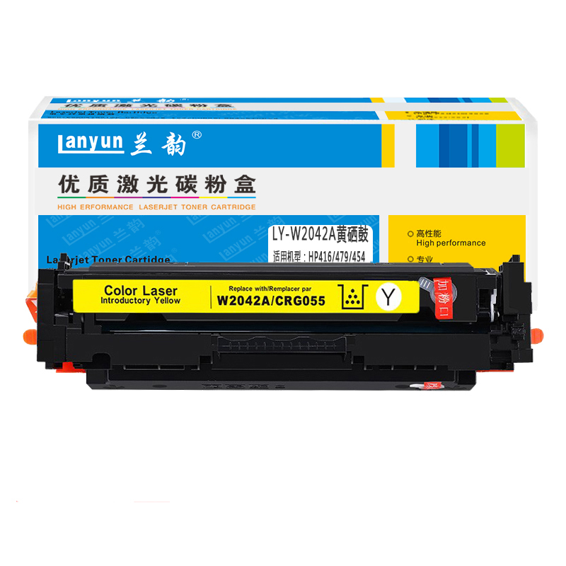 兰韵LY-2042硒鼓 适用于惠普416/479/454佳能055/742/663/664高清大图