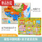 真智力中国地图拼图儿童磁性益智玩具3到6岁磁力世界男孩六一儿童节礼物 快乐小区大迷宫+新-磁性中国地图磁性玩具