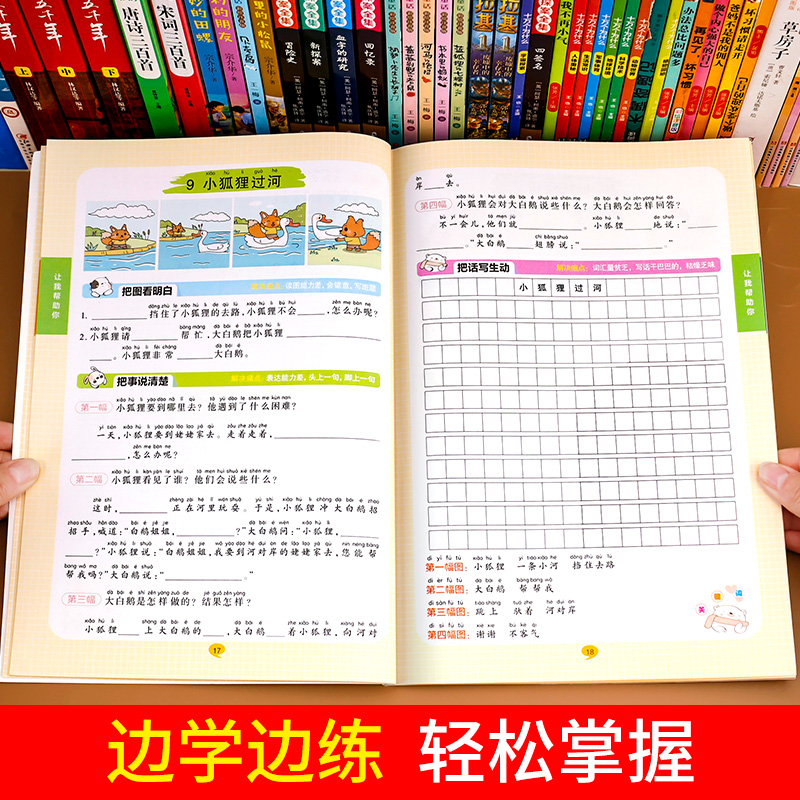 [二年级]看图写话 小学二年级 [正版]看图写话二年级 老师写作训练范本大全上册下册人教版上 下小学看图说话小学生作文书高清大图