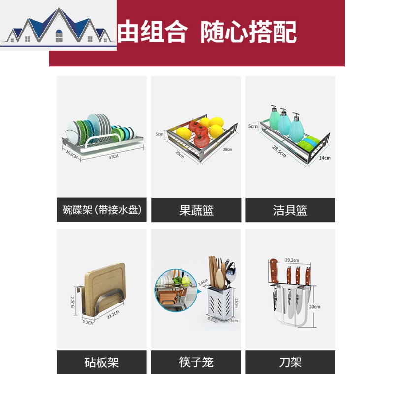 厨房收纳水不锈钢沥水架碗碟架窗台窗户挂架置物架壁挂式免打孔 三维工匠高清大图