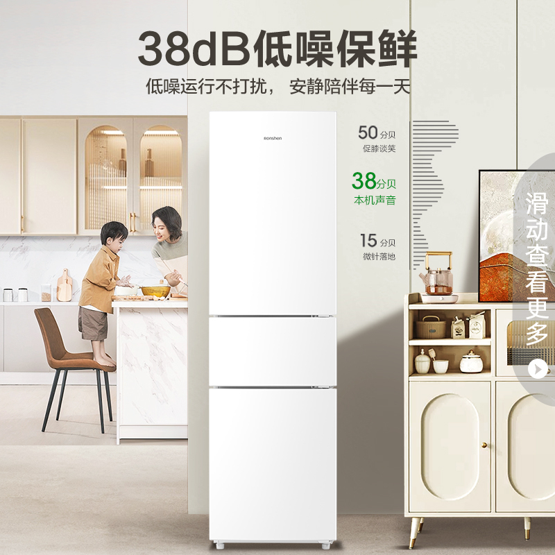 容声218升三门小型电冰箱白色中门软冷冻三温区保鲜节能省电低噪家用租房宿舍小巧不占地BCD-218D11N