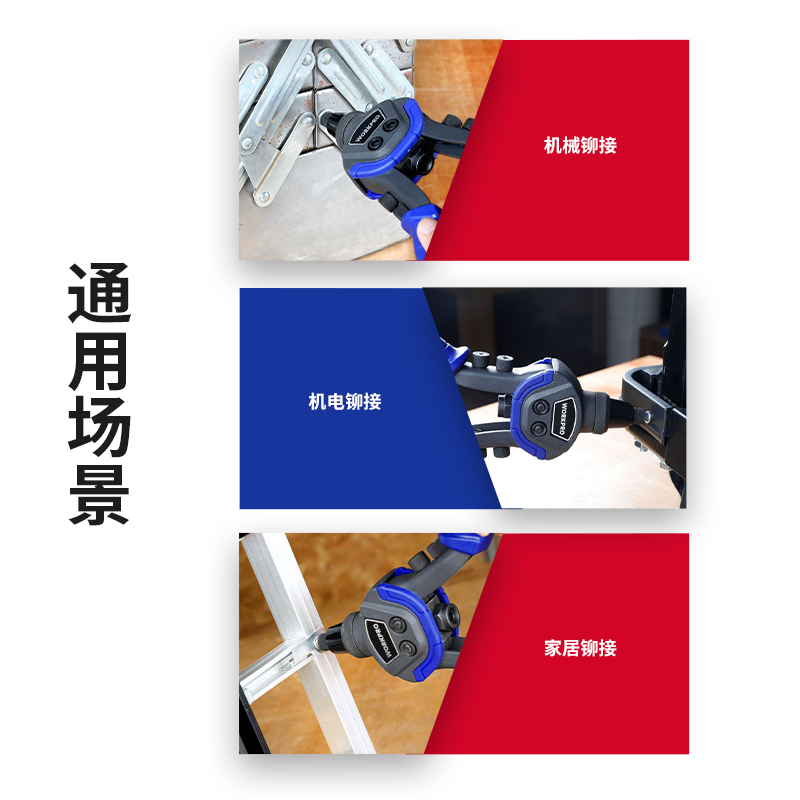 万克宝原装正品手动省力设计握持舒服优质钢材双把手省力拉铆枪高清大图