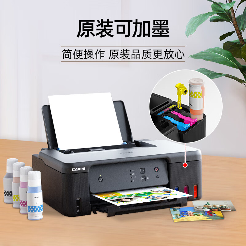 佳能G1831 A4彩色喷墨加墨式墨仓连供照片相片打印机家用办公A4办公文档打印 替代G1810 2810 标配高清大图