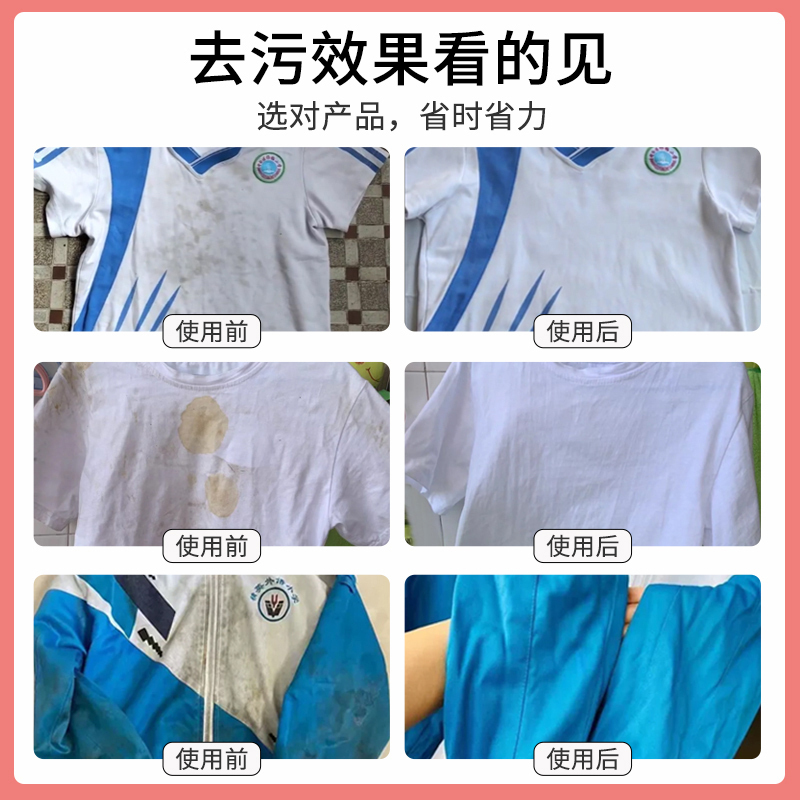 拍1发3 CARMIFOD亮白浸渍液*3瓶校服净油膜清洗衣服顽渍发黄污垢清洗液亮白去污去黄衣物深层洁净高清大图