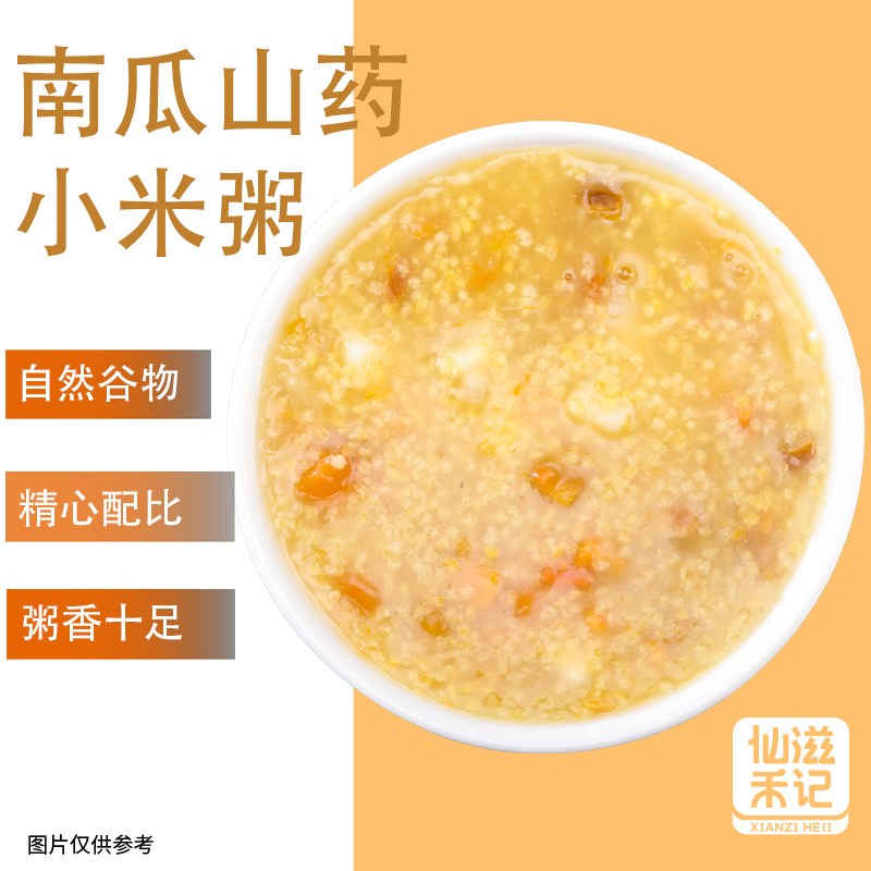 仙滋禾记 南瓜山药小米粥 1kg/罐高清大图
