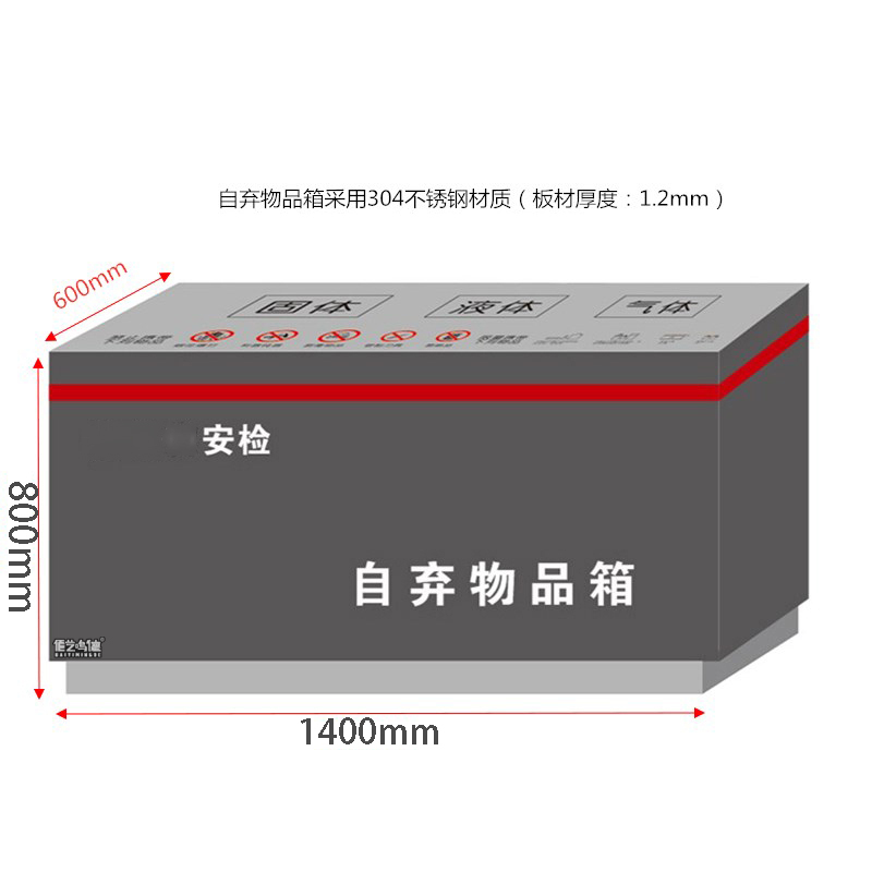 佰艺鸣德 安检处置台1.4m台