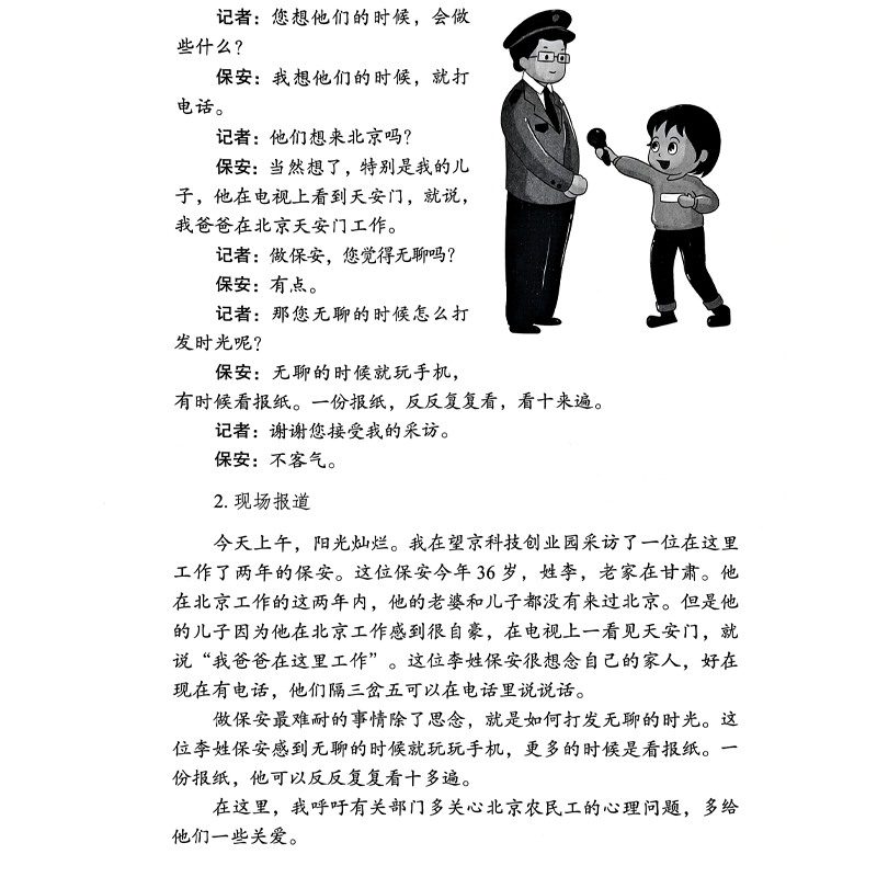 [正版]高级篇(12-15岁)少儿播音主持与口才训练第三版肖弦弈编著关键期口才教育专家语音发声诗歌看图说话中传媒大学出