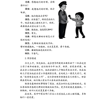 [正版]高级篇(12-15岁)少儿播音主持与口才训练第三版肖弦弈编著关键期口才教育专家语音发声诗歌看图说话中传媒大学出