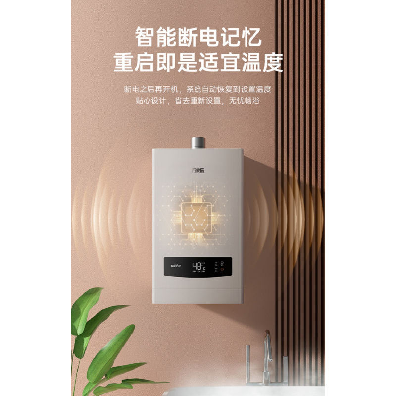 万家乐JSQ30-16N1*12T恒温燃气热水器 天然气