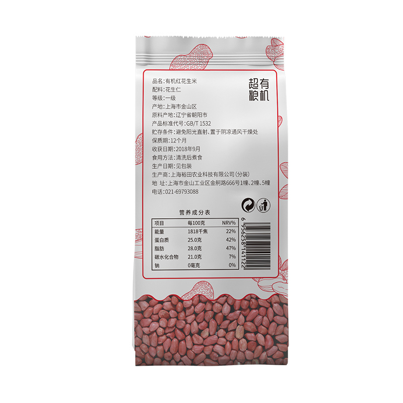禾煜超粮有机红花生250g( 红皮花生仁 五谷杂粮 粗粮 东北特产 真空装 )