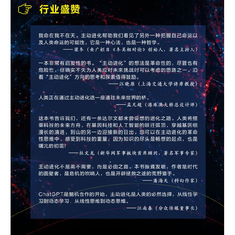 醉染图书主动进化9787313255990高清大图