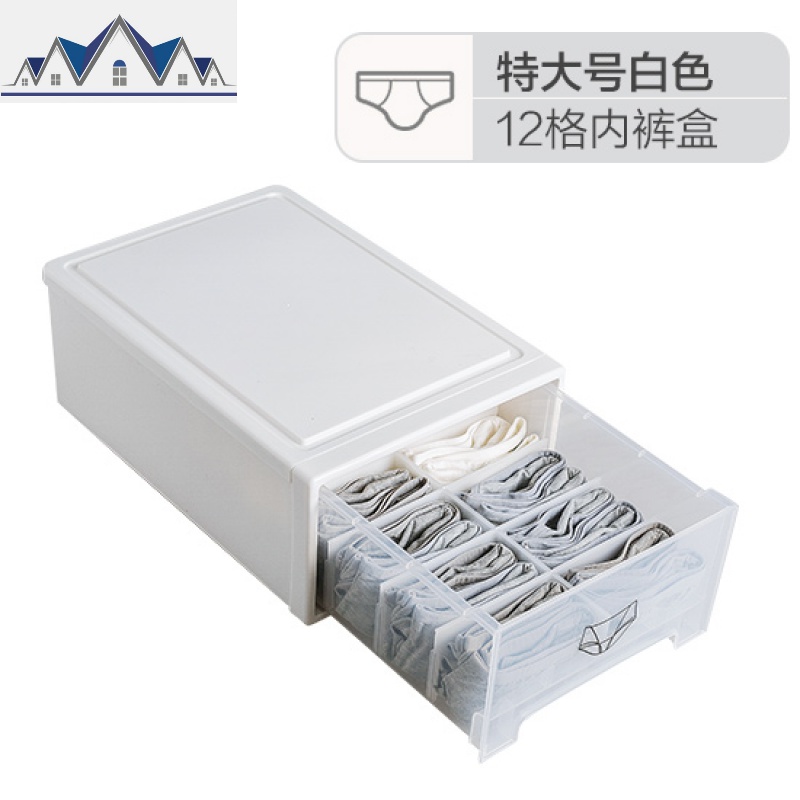 抽屉式内衣收纳盒放内裤袜子的盒子家用衣柜文胸分隔整理箱_2_663 纯白色12格款-特大号内裤盒