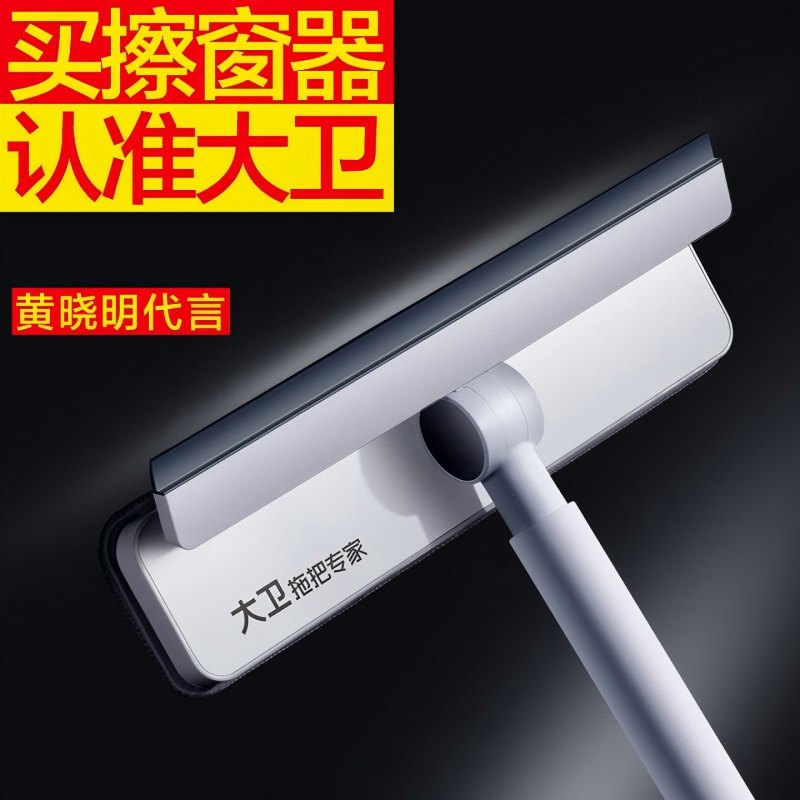 大卫拖把S7擦窗器高清大图