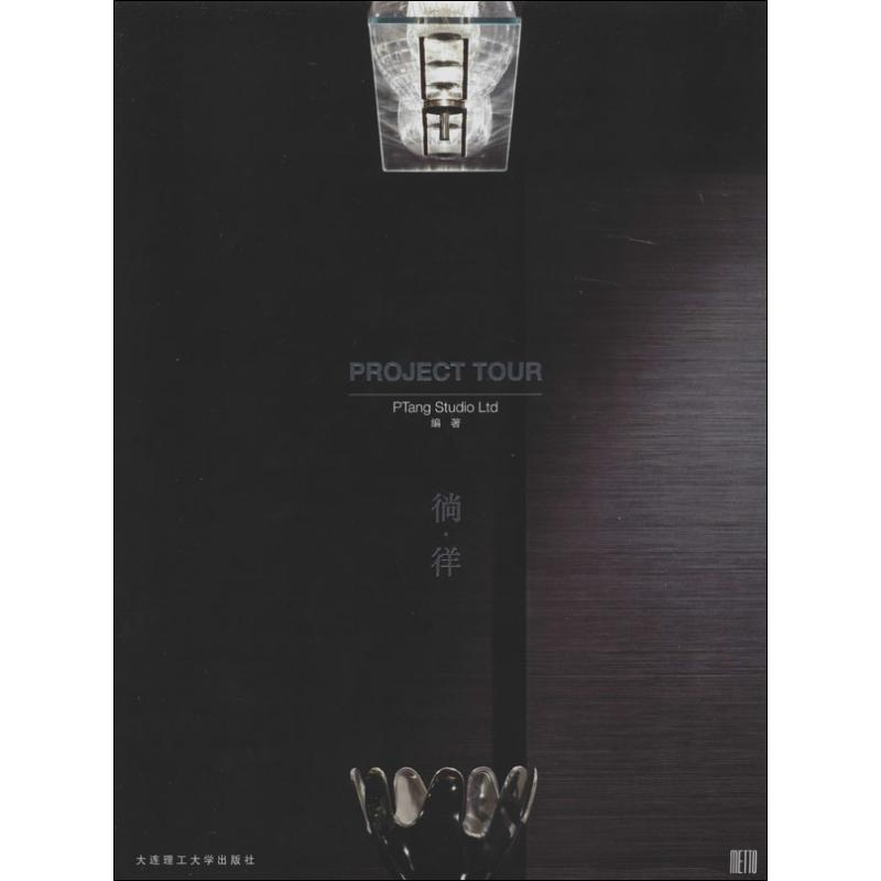 【M】徜.徉-9787561183175