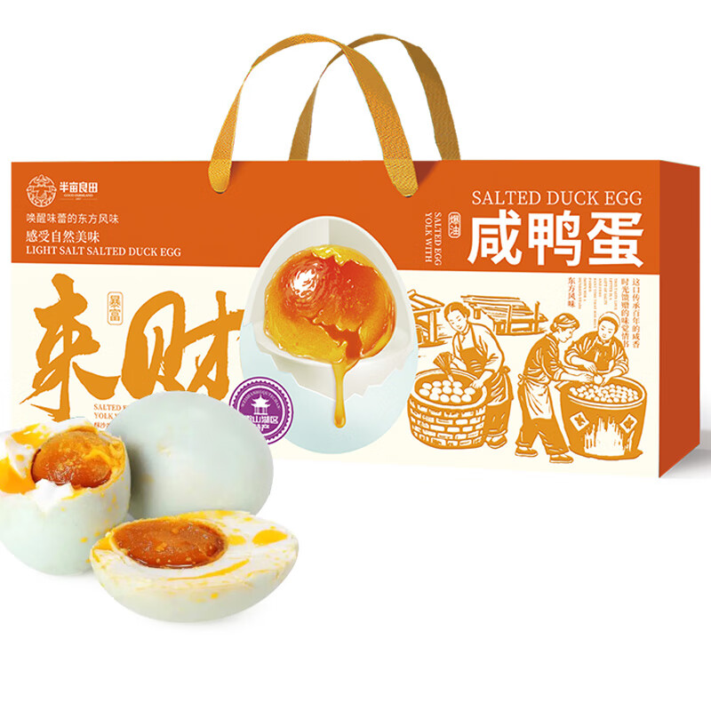 半亩川微山湖咸鸭蛋(1.1kg(20枚))