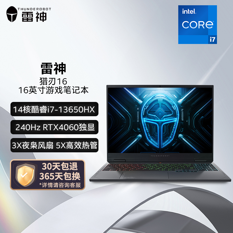 雷神猎刃16 16英寸游戏本笔记本电脑(酷睿i7-13650HX 4060 16+512G 240Hz)