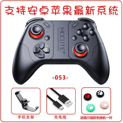 053手柄+支架+充电安卓苹果通用 蓝牙游戏手柄使命召唤死亡重生细胞我的世界原神悟饭2k20苹果外设