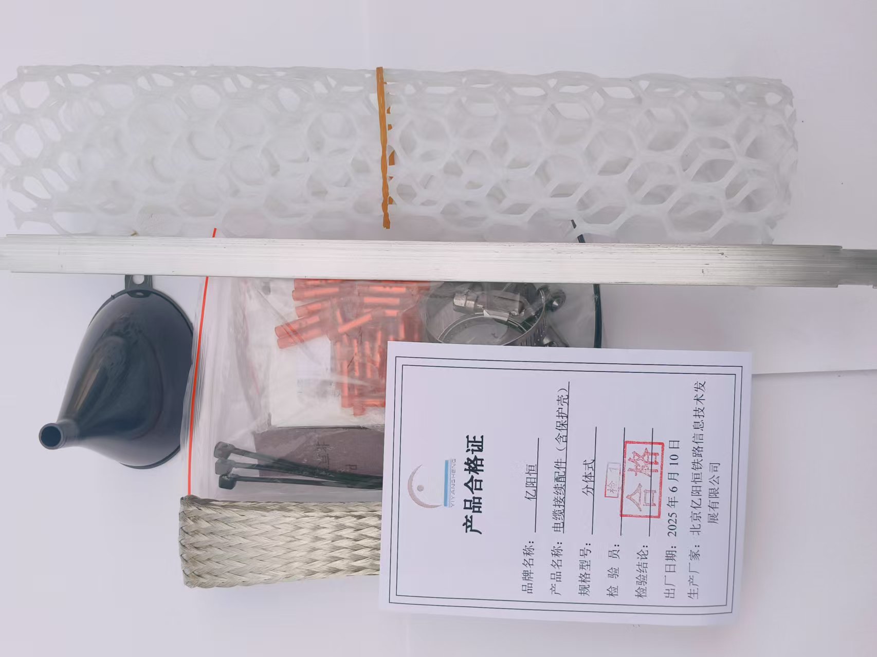 亿阳恒 电缆接续配件(含保护壳)分体式 套高清大图