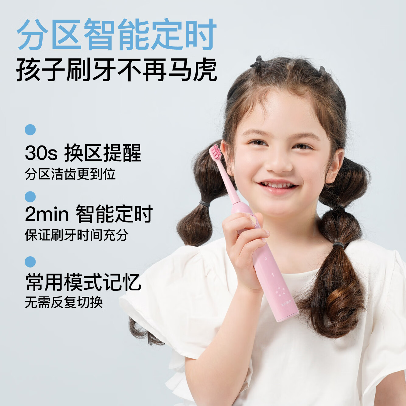 拜尔(BAIR)K9儿童电动牙刷3D声波智能深度清洁长头小孩6-12岁宝宝软毛全自动电动非U型牙刷 送孩子 扫振 “猕”高清大图