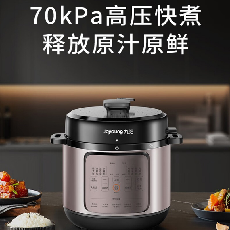 九阳电压力锅5L聚能导热智能菜单操作简单方便清洗Y-50H651高清大图
