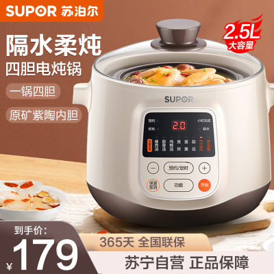 苏泊尔（SUPOR）电炖锅 DZ25YC606