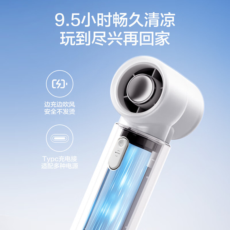 艾美特(AIRMATE)[母亲节礼物]小风扇手持风扇小风炮便携式迷你充电风扇高转速直流节能户外电扇 FREE2白高清大图