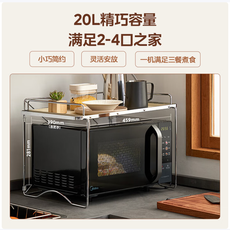 美的智能变频微波炉大容量一键速热高效节能静音设计