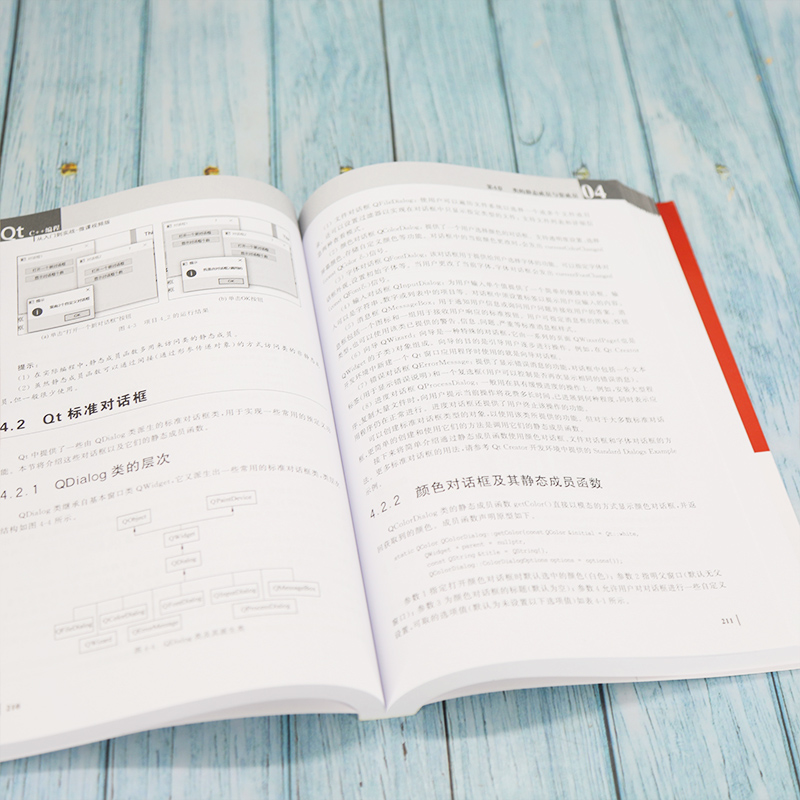 醉染图书t C++编程从入门到实战 微课视频版9787302582045高清大图