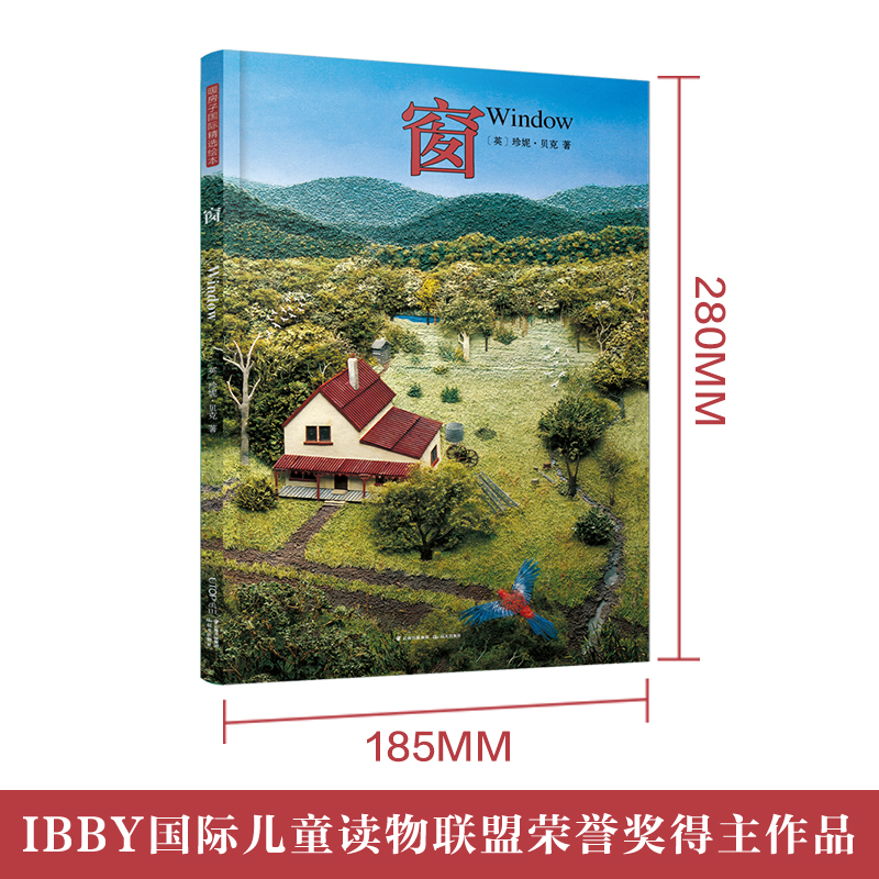 醉染图书窗9787571510664高清大图